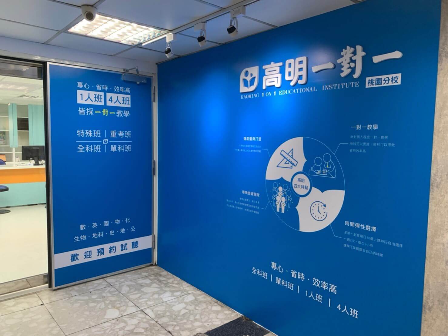 桃園分校接待櫃檯與等候區